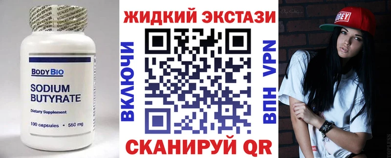 Бутират оксана  МЕГА вход  Новотитаровская 