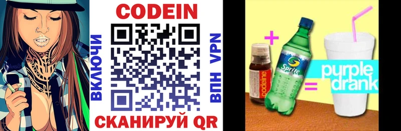 kraken ссылки  где можно купить наркотик  Новотитаровская  Кодеин напиток Lean (лин) 