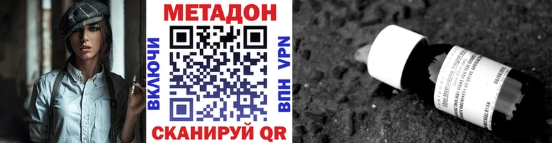 ссылка на мегу вход  Новотитаровская  Метадон VHQ 